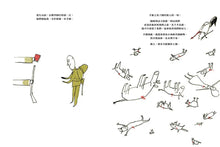 Load image into Gallery viewer, 敵人
