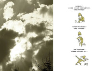 Load image into Gallery viewer, 敵人
