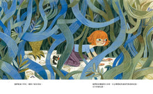 Load image into Gallery viewer, 公園裡的祕密基地
