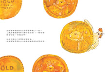 Load image into Gallery viewer, 咕比的金幣
