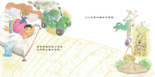 Load image into Gallery viewer, 爸爸號車車

