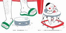 Load image into Gallery viewer, 今天不想掃地板
