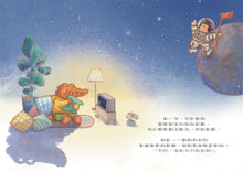 Load image into Gallery viewer, 不行，還不行！
