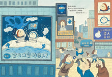 Load image into Gallery viewer, 如何留住一個雪人

