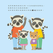 Load image into Gallery viewer, 情緒百寶箱：有耐心的狐猴
