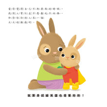 Load image into Gallery viewer, 情緒百寶箱：勇敢的兔子
