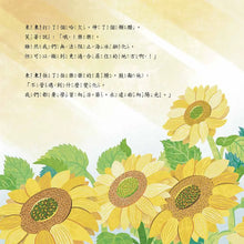 Load image into Gallery viewer, 南極企鵝要搬家
