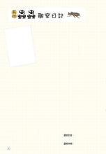 Load image into Gallery viewer, 蟲蟲洞：我的蟲蟲觀察日記
