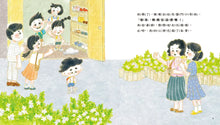 Load image into Gallery viewer, 心心探險隊系列 (全套4冊)
