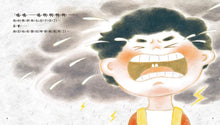 Load image into Gallery viewer, 心心探險隊系列 (全套4冊)
