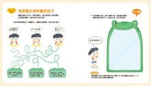 Load image into Gallery viewer, 心心探險隊系列 (全套4冊)
