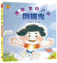 Load image into Gallery viewer, 心心探險隊系列 (全套4冊)
