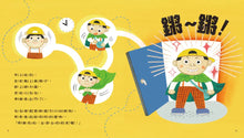 Load image into Gallery viewer, 心心探險隊系列 (全套4冊)
