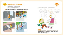 Load image into Gallery viewer, 心心探險隊系列 (全套4冊)
