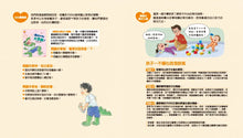 Load image into Gallery viewer, 心心探險隊系列 (全套4冊)
