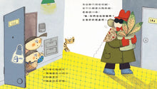Load image into Gallery viewer, 情緒小怪獸系列：令人好奇的神祕鄰居
