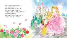 Load image into Gallery viewer, 情緒小怪獸系列：魔法公主的禮儀派對
