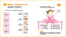 Load image into Gallery viewer, 情緒小怪獸系列：魔法公主的禮儀派對
