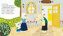 Load image into Gallery viewer, 情緒小怪獸系列：幼兒園裡很多的新朋友

