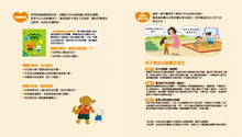 Load image into Gallery viewer, 情緒小怪獸系列：幼兒園裡很多的新朋友
