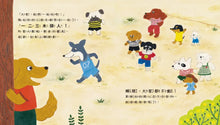 Load image into Gallery viewer, 情緒小怪獸系列：幼兒園裡很多的新朋友
