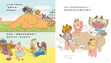 Load image into Gallery viewer, 情緒小怪獸系列：大聲勇敢說我不要的膽小鬼
