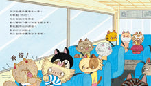 Load image into Gallery viewer, 情緒小怪獸系列：大聲勇敢說我不要的膽小鬼
