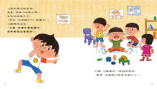 Load image into Gallery viewer, 情緒小怪獸系列：藏不住的尿褲子
