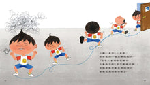 Load image into Gallery viewer, 情緒小怪獸系列：藏不住的尿褲子
