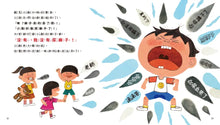 Load image into Gallery viewer, 情緒小怪獸系列：藏不住的尿褲子
