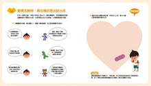Load image into Gallery viewer, 情緒小怪獸系列：藏不住的尿褲子
