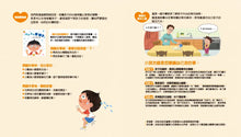 Load image into Gallery viewer, 情緒小怪獸系列：藏不住的尿褲子
