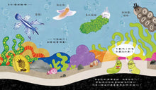 Load image into Gallery viewer, 不要叫我鼻涕蟲！：關於蛞蝓的科學真相
