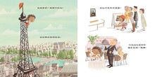 Load image into Gallery viewer, 我不想要弟弟！

