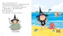 Load image into Gallery viewer, 情緒小怪獸系列：遇見新挑戰的小魔女
