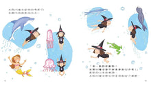 Load image into Gallery viewer, 情緒小怪獸系列：遇見新挑戰的小魔女

