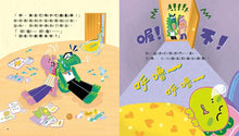 Load image into Gallery viewer, 情緒小怪獸系列：匆匆忙忙的恐龍一家
