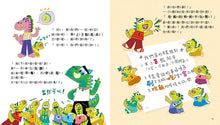 Load image into Gallery viewer, 情緒小怪獸系列：匆匆忙忙的恐龍一家
