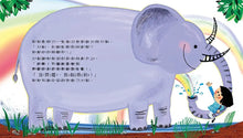 Load image into Gallery viewer, 情緒小怪獸系列：說到要做到的美麗約定
