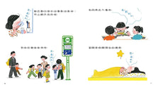 Load image into Gallery viewer, 情緒小怪獸系列：撲通撲通的表演會
