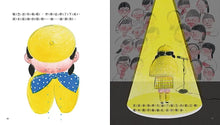 Load image into Gallery viewer, 情緒小怪獸系列：撲通撲通的表演會
