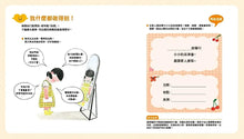 Load image into Gallery viewer, 情緒小怪獸系列：撲通撲通的表演會

