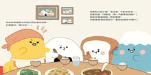 Load image into Gallery viewer, 今天可以一起好好吃飯嗎？
