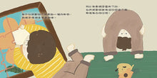Load image into Gallery viewer, 練習長大的每一天
