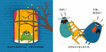 Load image into Gallery viewer, 怪獸也會有情緒！
