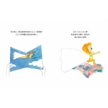 Load image into Gallery viewer, 床上的獅子
