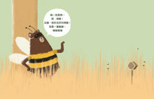 Load image into Gallery viewer, 我是隻蜜蜂，蜜蜂怎麼會偷蜂蜜
