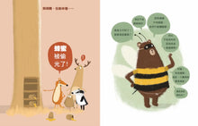 Load image into Gallery viewer, 我是隻蜜蜂，蜜蜂怎麼會偷蜂蜜
