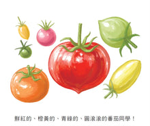 Load image into Gallery viewer, 出發吧！蔬菜號
