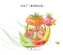 Load image into Gallery viewer, 出發吧！蔬菜號
